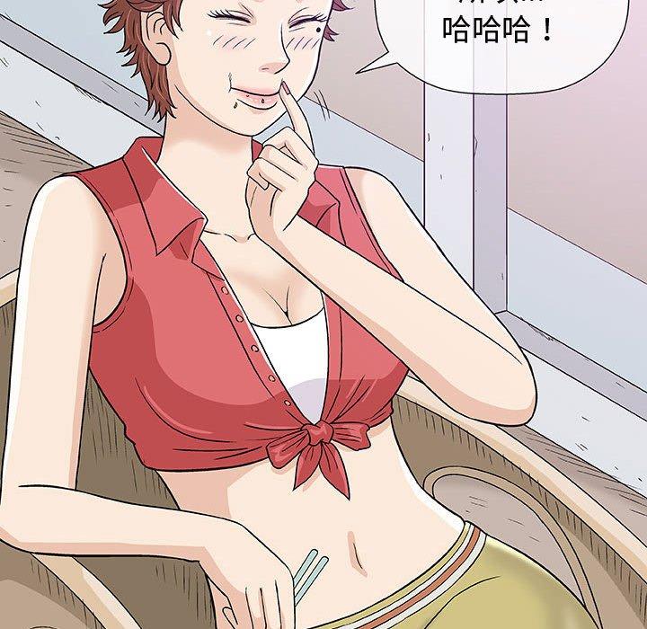 偶然邂逅的他 第 11 話 第74页