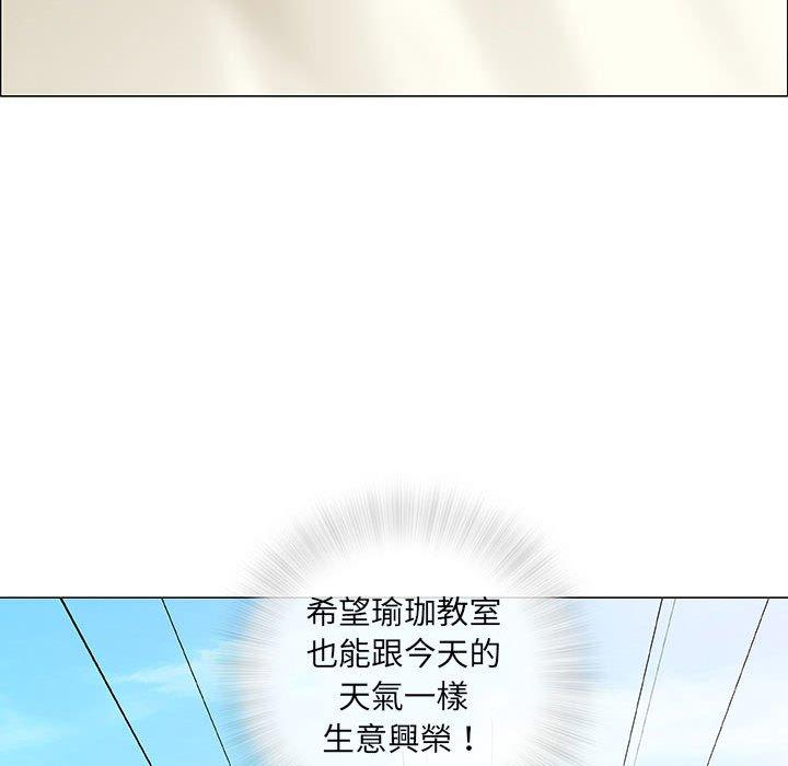 偶然邂逅的他 第 12 話 第25页