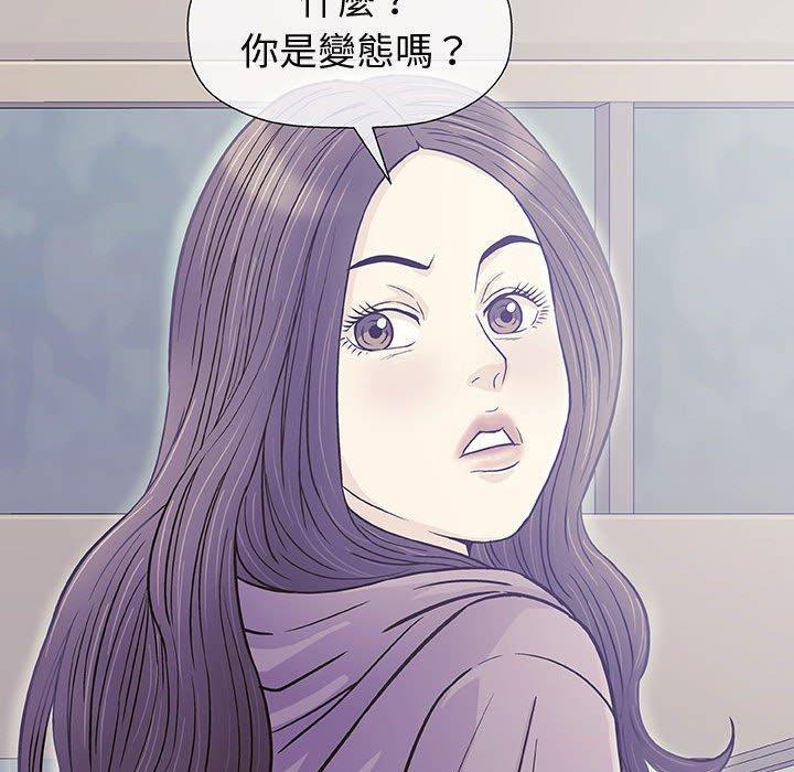 偶然邂逅的他 第 12 話 第54页