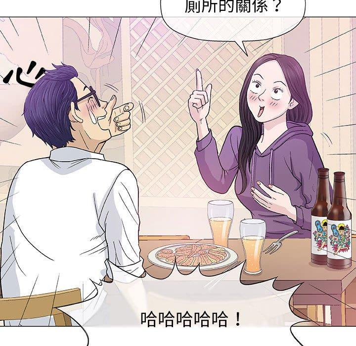 偶然邂逅的他 第 13 話 第44页