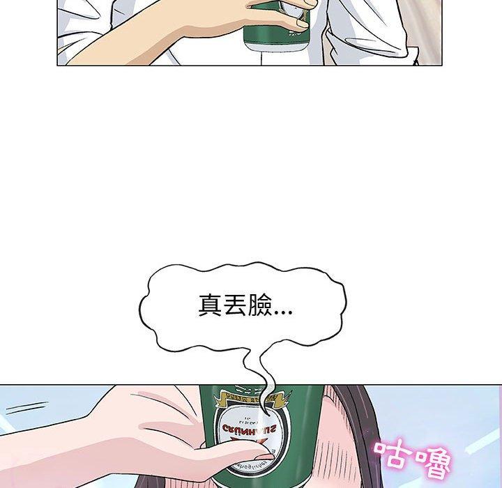 偶然邂逅的他 第 13 話 第83页