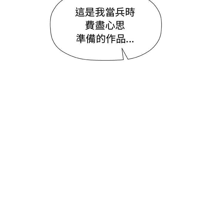 偶然邂逅的他 第 14 話 第70页