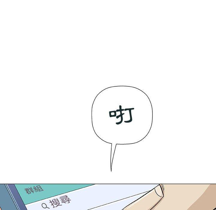 偶然邂逅的他 第 14 話 第82页