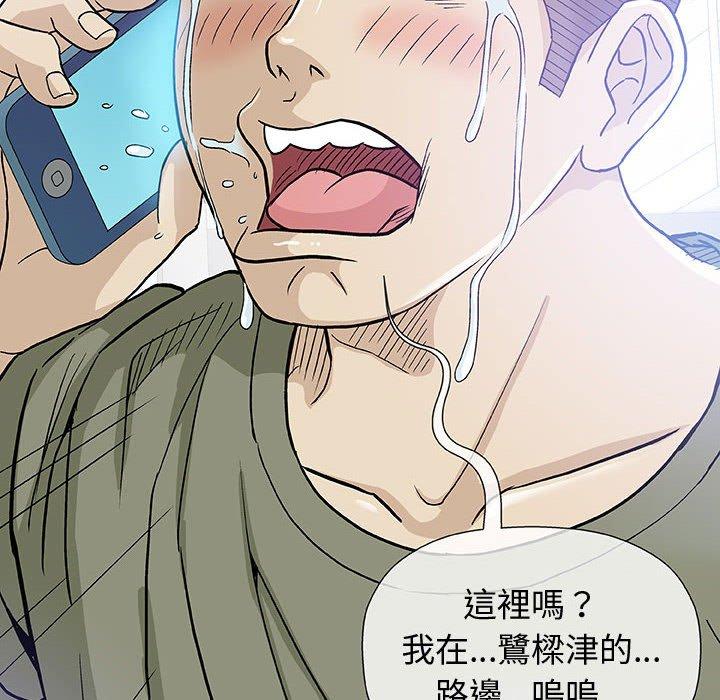偶然邂逅的他 第 14 話 第102页