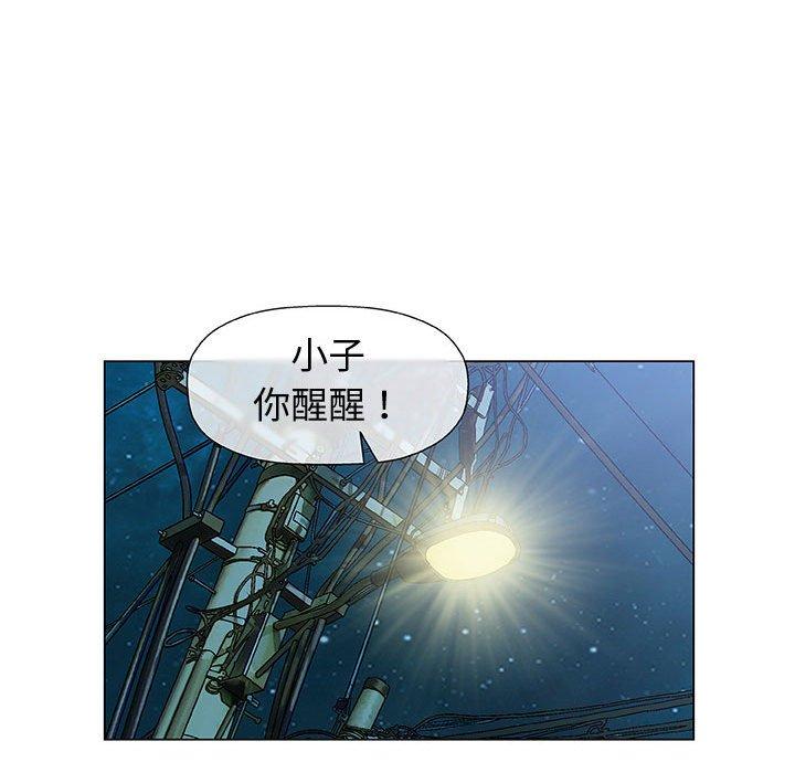 偶然邂逅的他 第 14 話 第133页