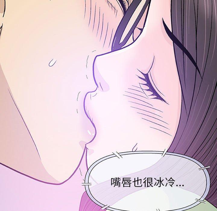 偶然邂逅的他 第 15 話 第21页