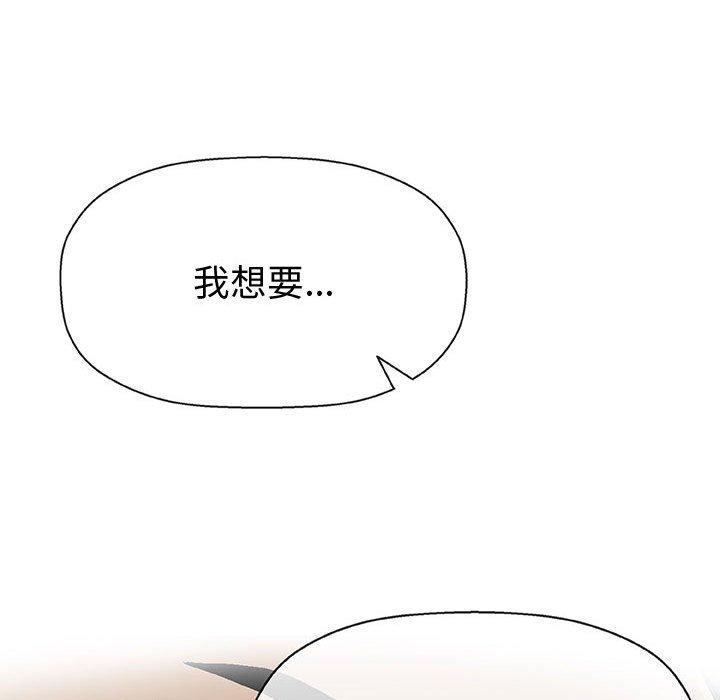 偶然邂逅的他 第 15 話 第47页