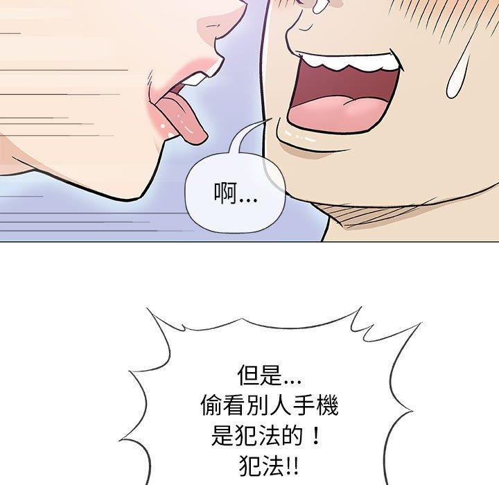 偶然邂逅的他 第 20 話 第88页