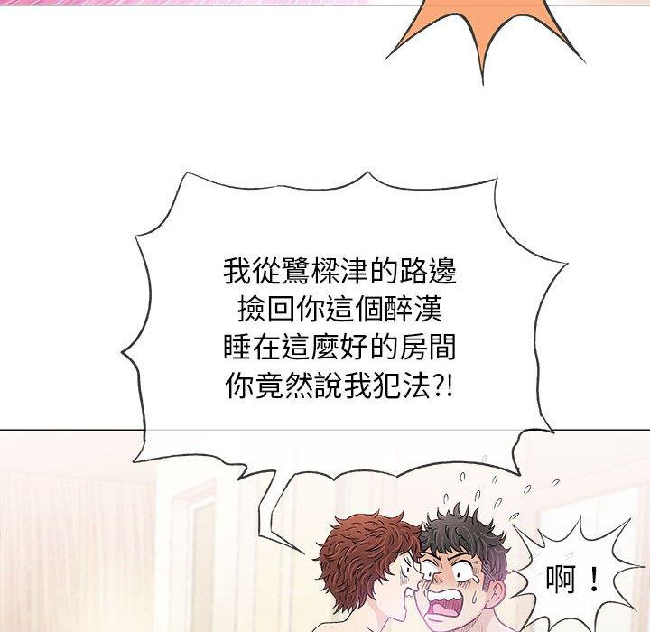 偶然邂逅的他 第 20 話 第92页
