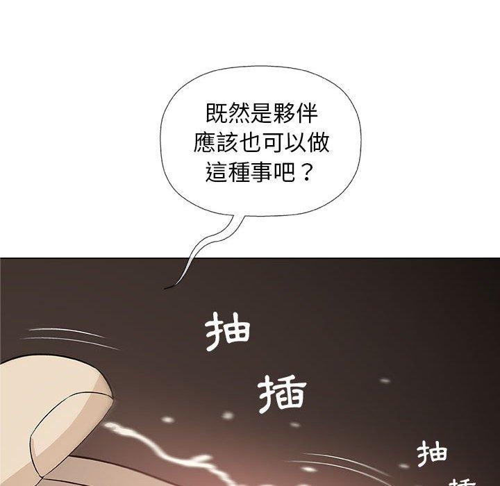 偶然邂逅的他 第 21 話 第61页