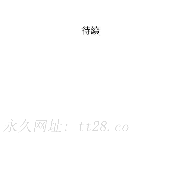 偶然邂逅的他 第 21 話 第135页