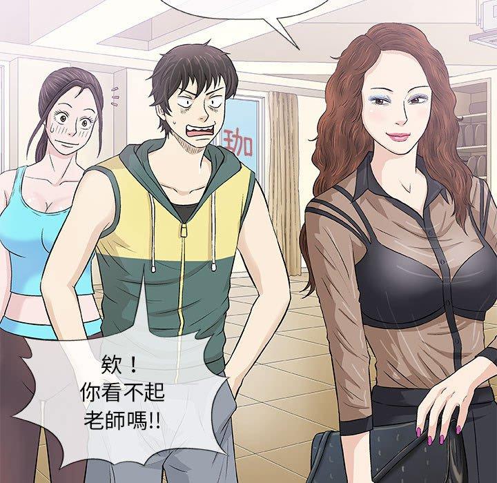 偶然邂逅的他 第 22 話 第106页