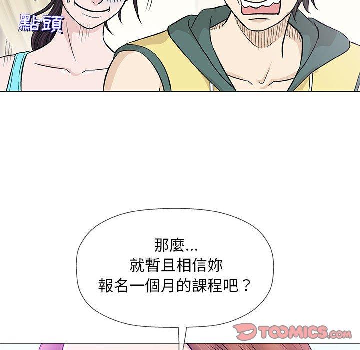 偶然邂逅的他 第 22 話 第108页