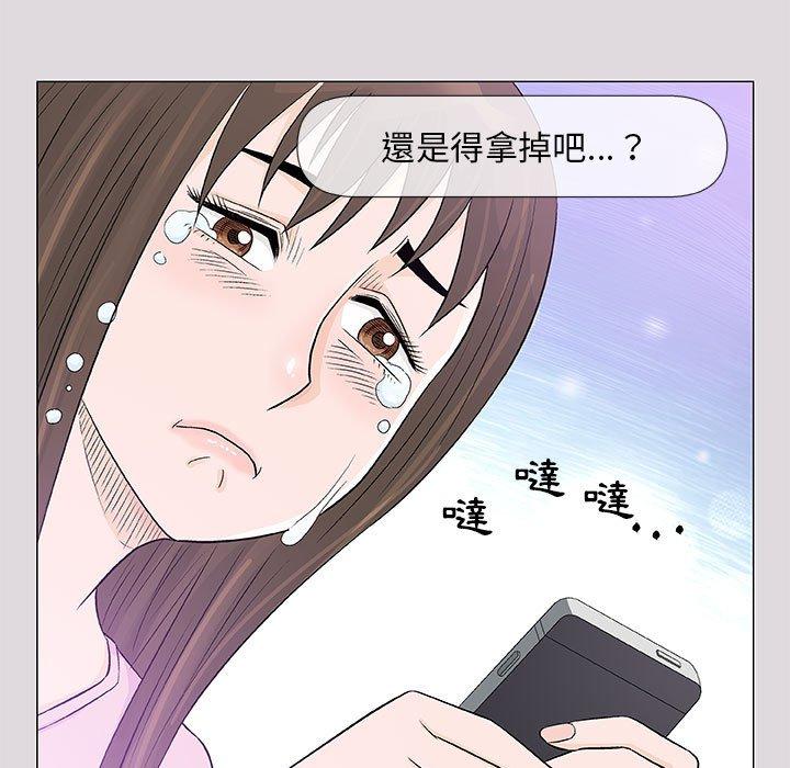 偶然邂逅的他 第 22 話 第9页