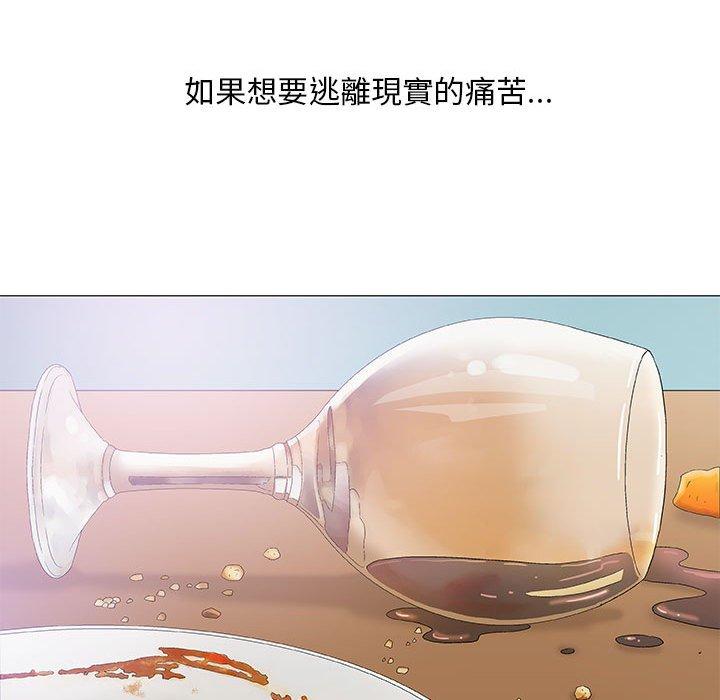 偶然邂逅的他 第 22 話 第79页