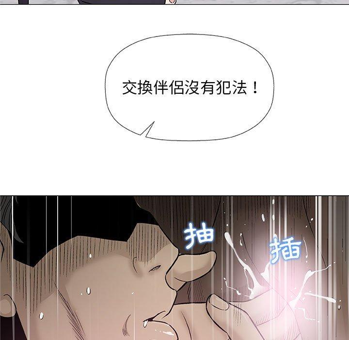 偶然邂逅的他 第 23 話 第14页