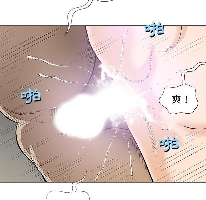 偶然邂逅的他 第 23 話 第85页