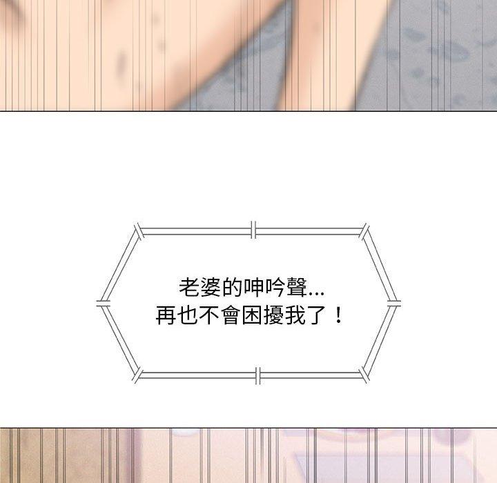 偶然邂逅的他 第 23 話 第120页