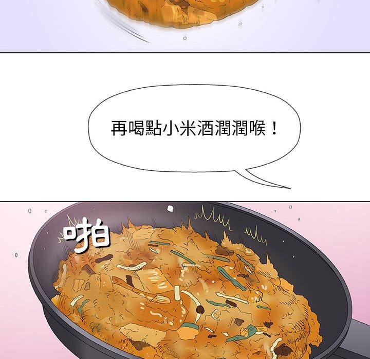 偶然邂逅的他 第 24 話 第96页