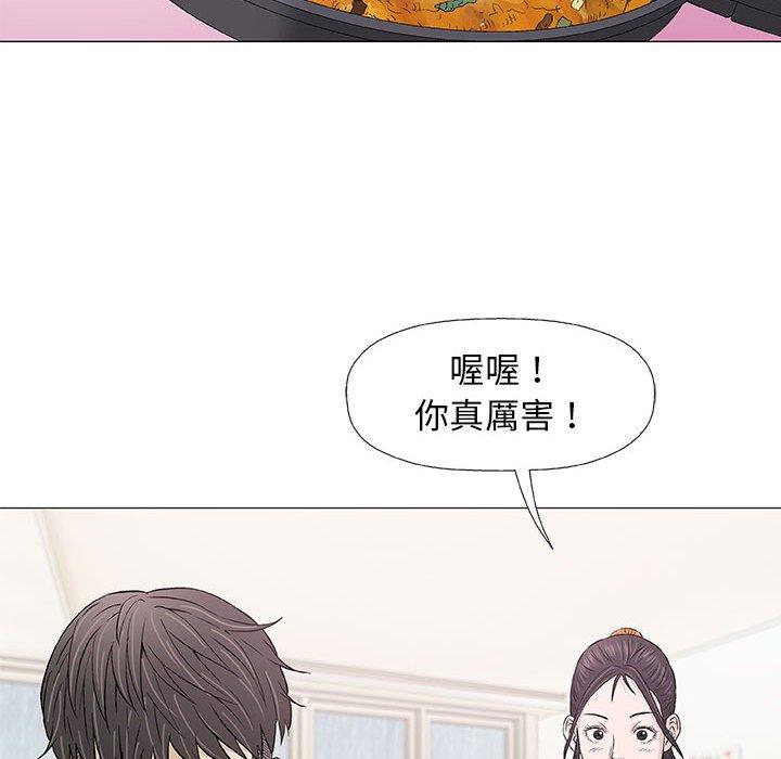 偶然邂逅的他 第 24 話 第97页