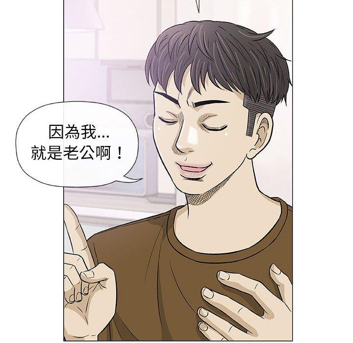偶然邂逅的他 第 25 話 第19页