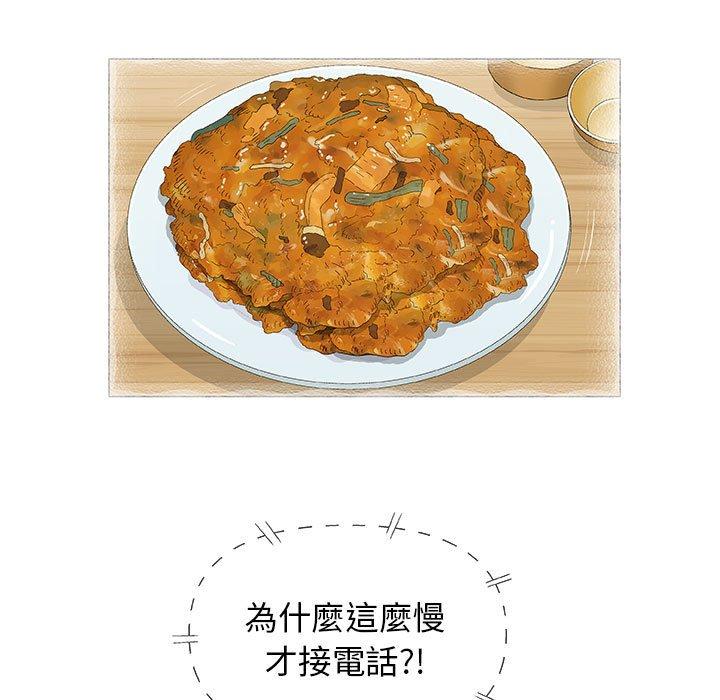 偶然邂逅的他 第 25 話 第9页