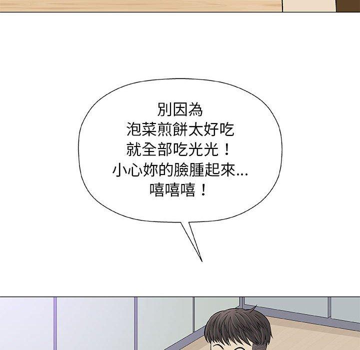 偶然邂逅的他 第 25 話 第26页