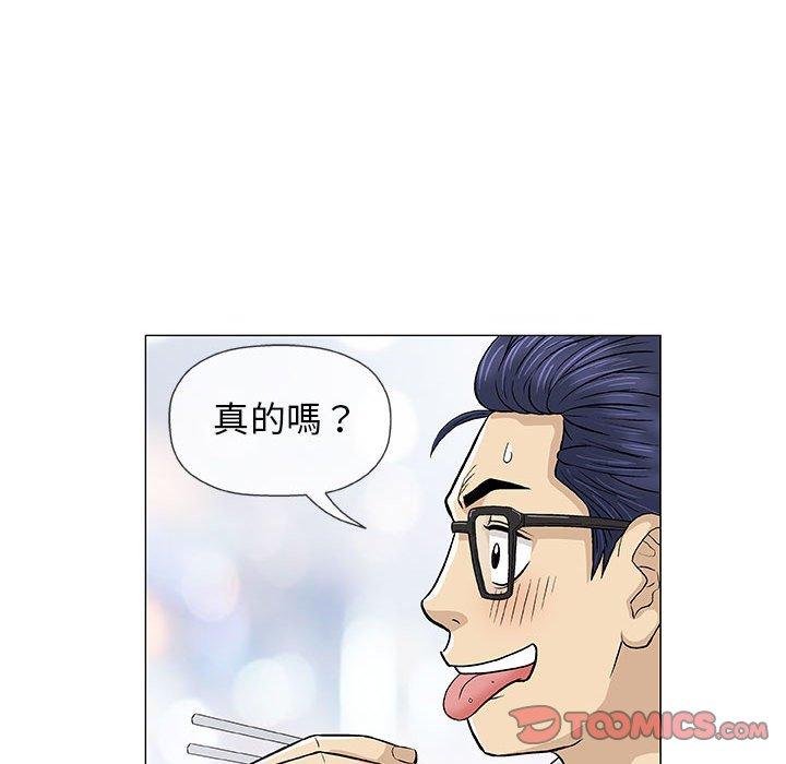 偶然邂逅的他 第 25 話 第108页
