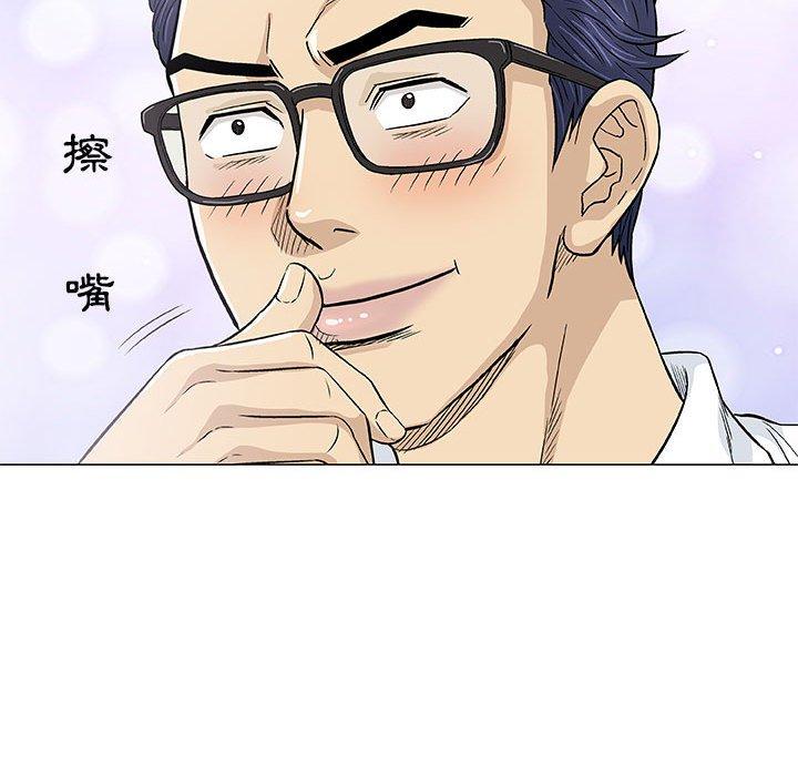 偶然邂逅的他 第 25 話 第111页