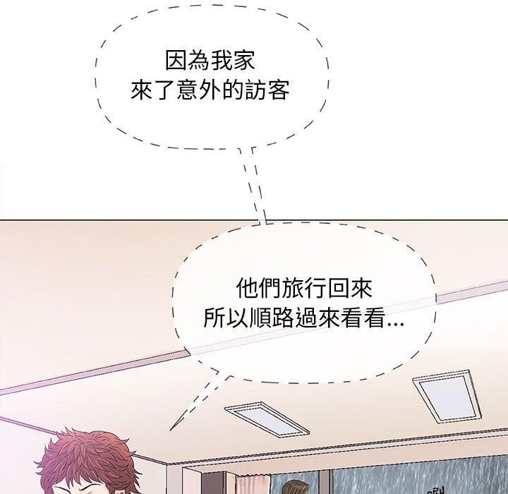 偶然邂逅的他 第 25 話 第53页