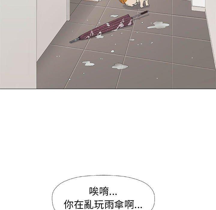 偶然邂逅的他 第 26 話 第130页