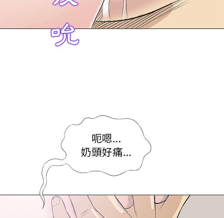 偶然邂逅的他 第 26 話 第84页