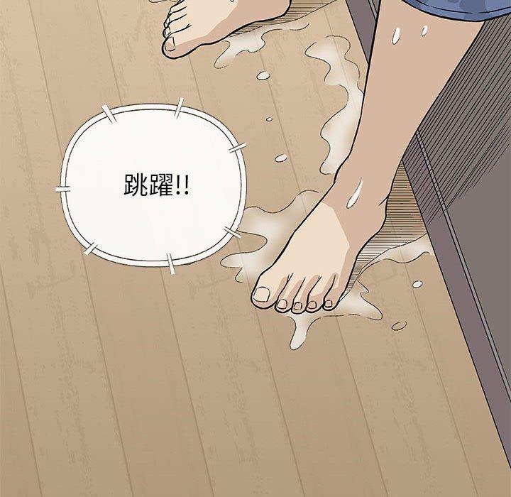 偶然邂逅的他 第 26 話 第110页