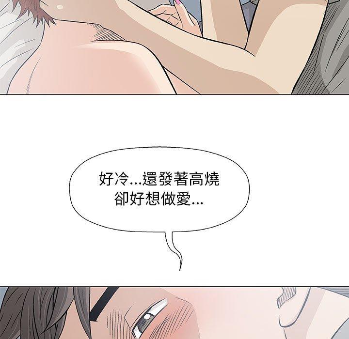 偶然邂逅的他 第 27 話 第13页