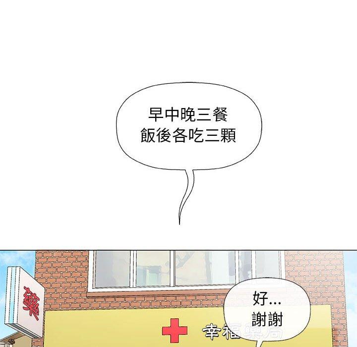 偶然邂逅的他 第 27 話 第56页