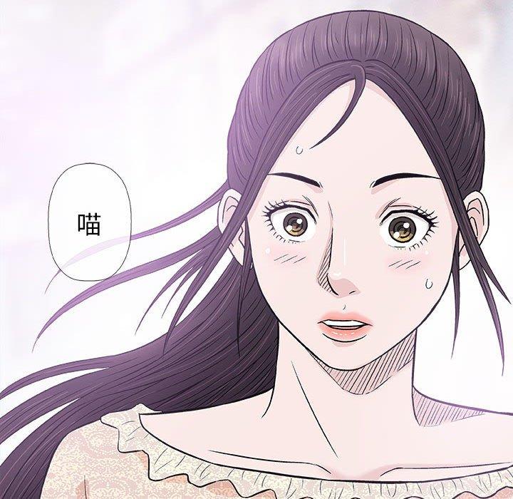 偶然邂逅的他 第 28 話 第108页