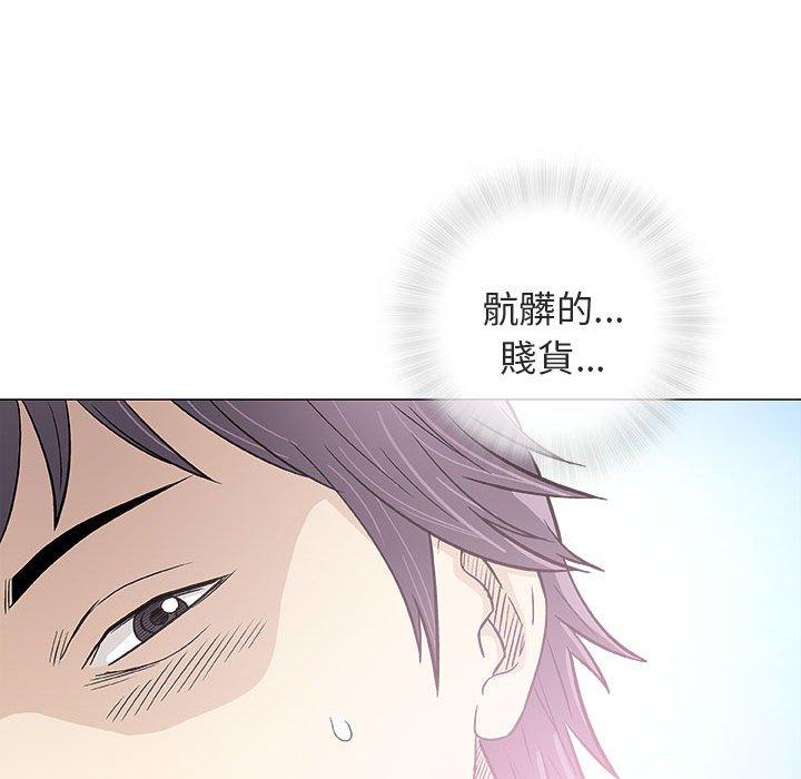 偶然邂逅的他 第 28 話 第80页