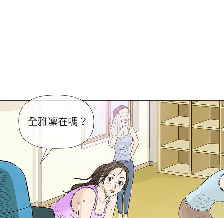 偶然邂逅的他 第 29 話 第12页
