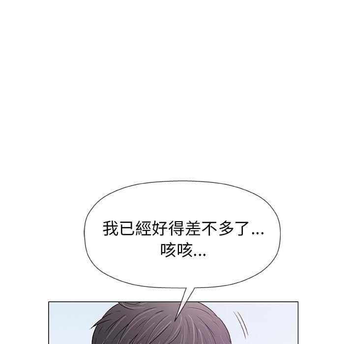 偶然邂逅的他 第 29 話 第46页