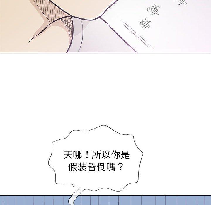 偶然邂逅的他 第 29 話 第62页