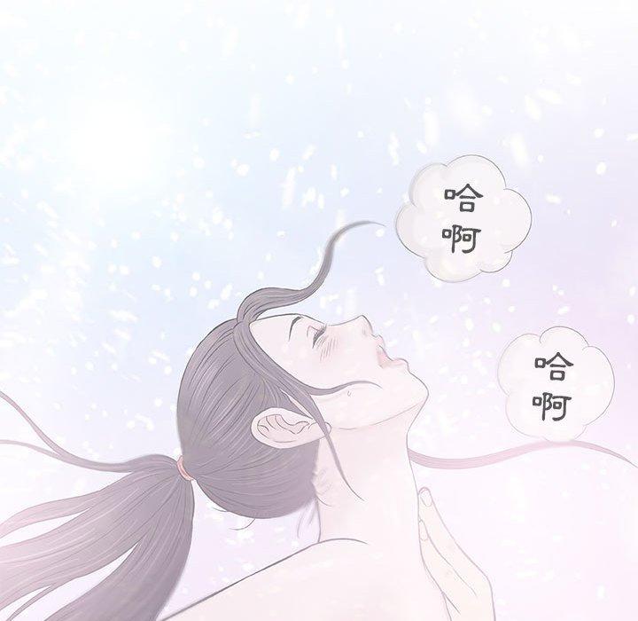 偶然邂逅的他 第 29 話 第91页
