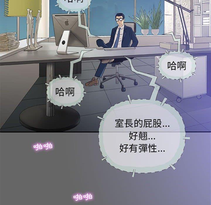 偶然邂逅的他 第 29 話 第101页