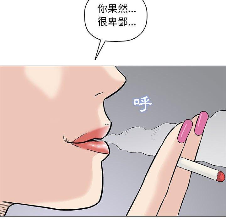 偶然邂逅的他 第 29 話 第117页