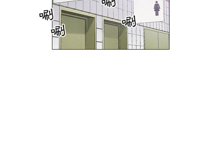 偶然邂逅的他 第 2 話 第3页