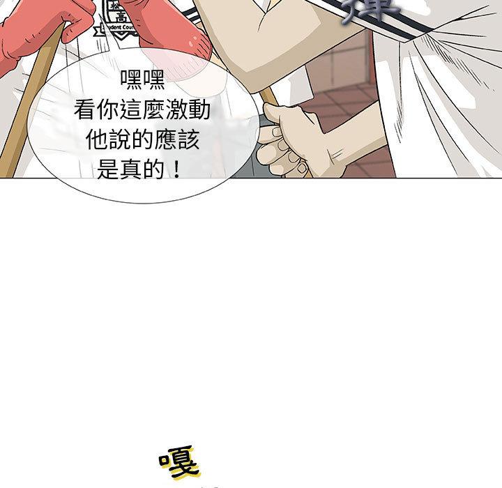 偶然邂逅的他 第 2 話 第9页