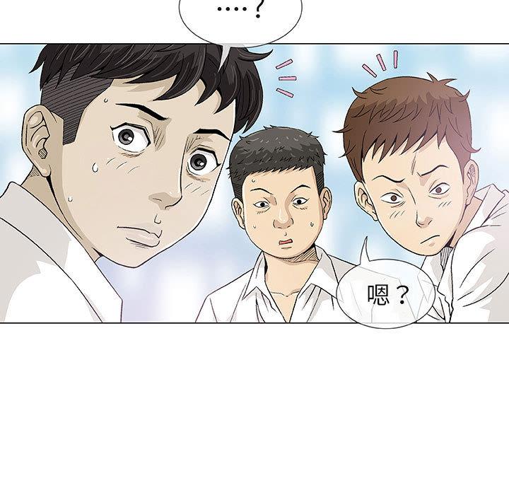 偶然邂逅的他 第 2 話 第11页