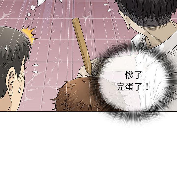 偶然邂逅的他 第 2 話 第14页