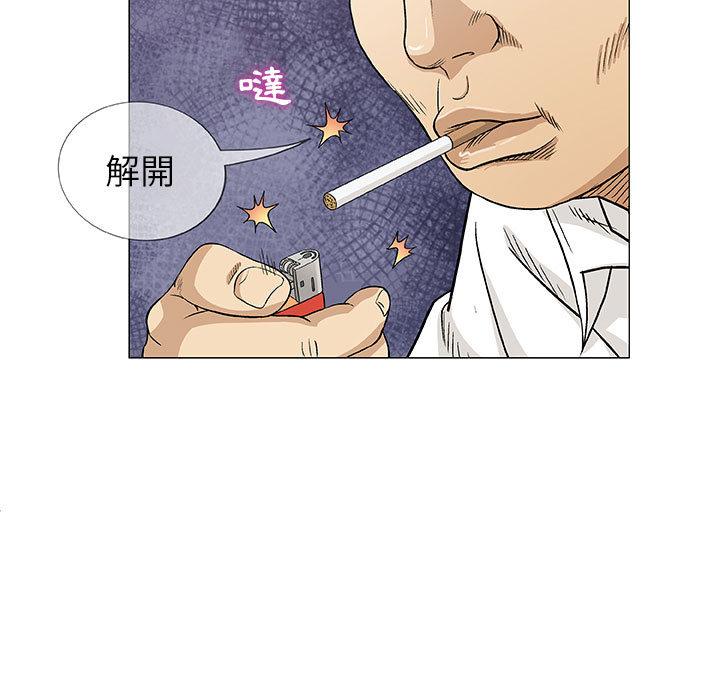 偶然邂逅的他 第 2 話 第28页