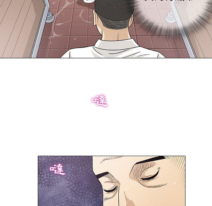偶然邂逅的他 第 2 話 第27页