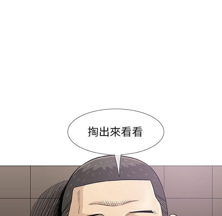 偶然邂逅的他 第 2 話 第15页